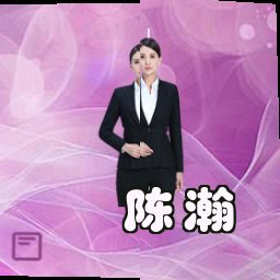 陈瀚